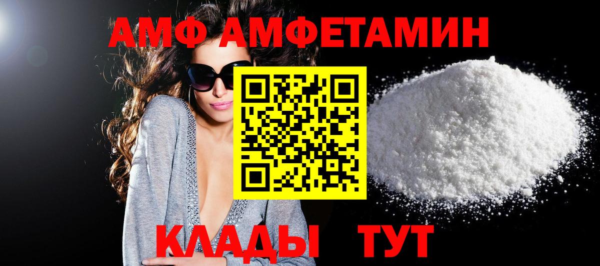 АМФЕТАМИН Розовый Сегежа