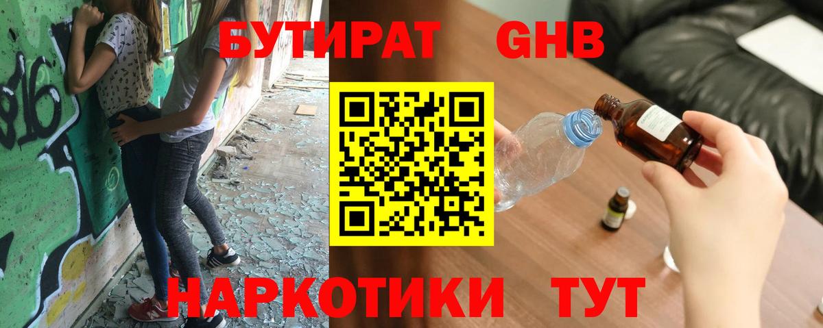 БУТИРАТ BDO Сегежа