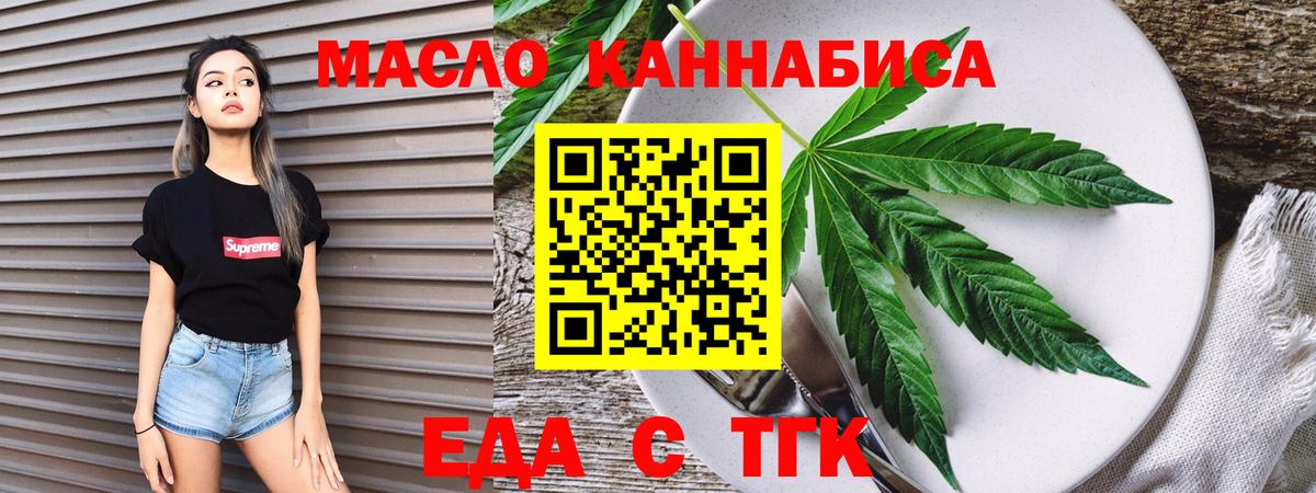 Cannafood марихуана  Вход с VPN  Сегежа 