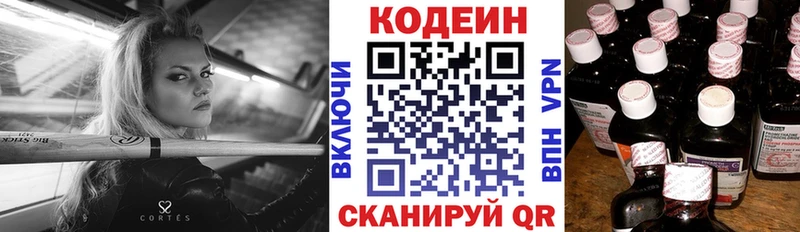 Кодеиновый сироп Lean напиток Lean (лин)  Сегежа 
