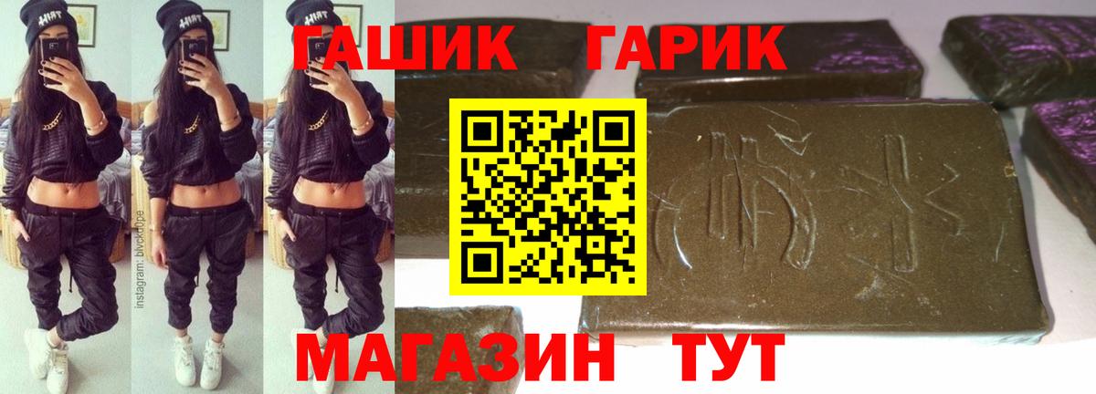 Сегежа  ГАШ hashish  Гашиш убойный  Вход с VPN 