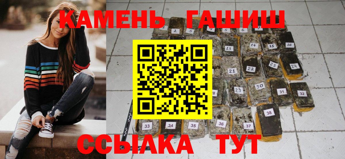ГАШИШ хэш Сегежа