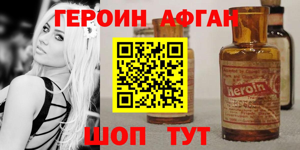 Сегежа  Героин афганец  Вход с VPN 