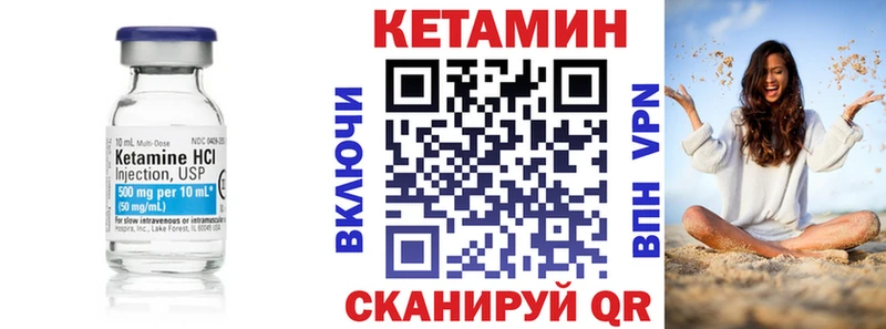 Кетамин VHQ  Сегежа 