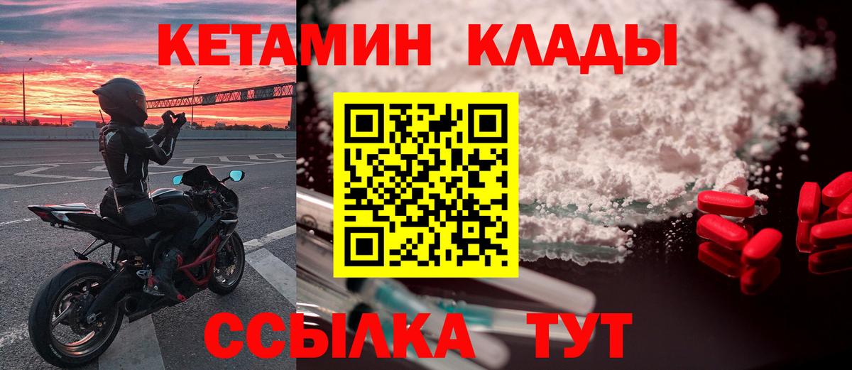 Сегежа  КЕТАМИН VHQ  мега вход  Вход с VPN 
