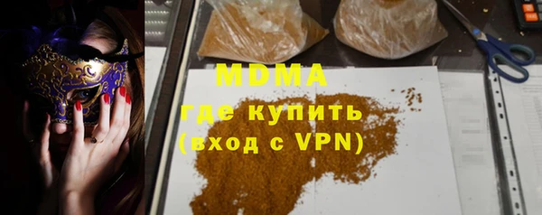 молекула духа Беломорск