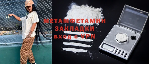 молекула духа Беломорск