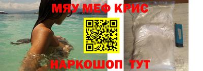 меф Рыбинск