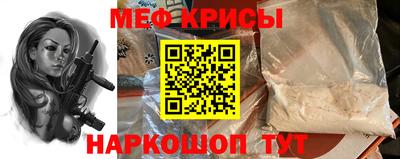 меф Рыбинск