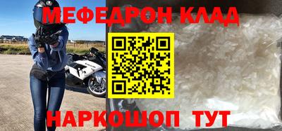 меф Рыбинск