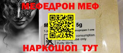 меф Рыбинск