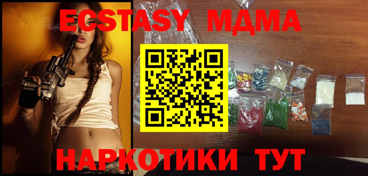 МДМА молли  Вход с VPN  МДМА VHQ  Сегежа 