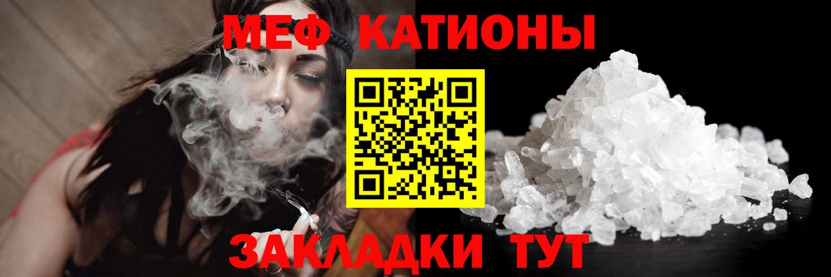 Меф  МЕФ 4 MMC  Вход с VPN  МЯУ-МЯУ mephedrone  Сегежа 