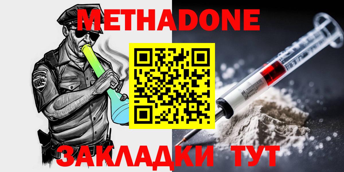 Метадон мёд  Вход с VPN  Сегежа 