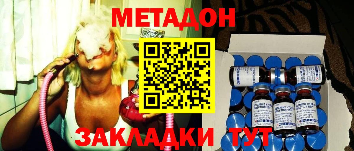 Метадон белоснежный Сегежа