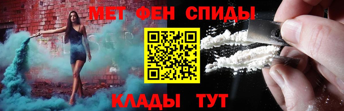 Первитин кристалл  Вход с VPN  Сегежа 