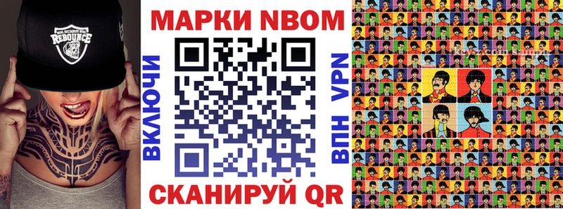 Марки 25I-NBOMe 1,8мг  цена наркотик  Сегежа 