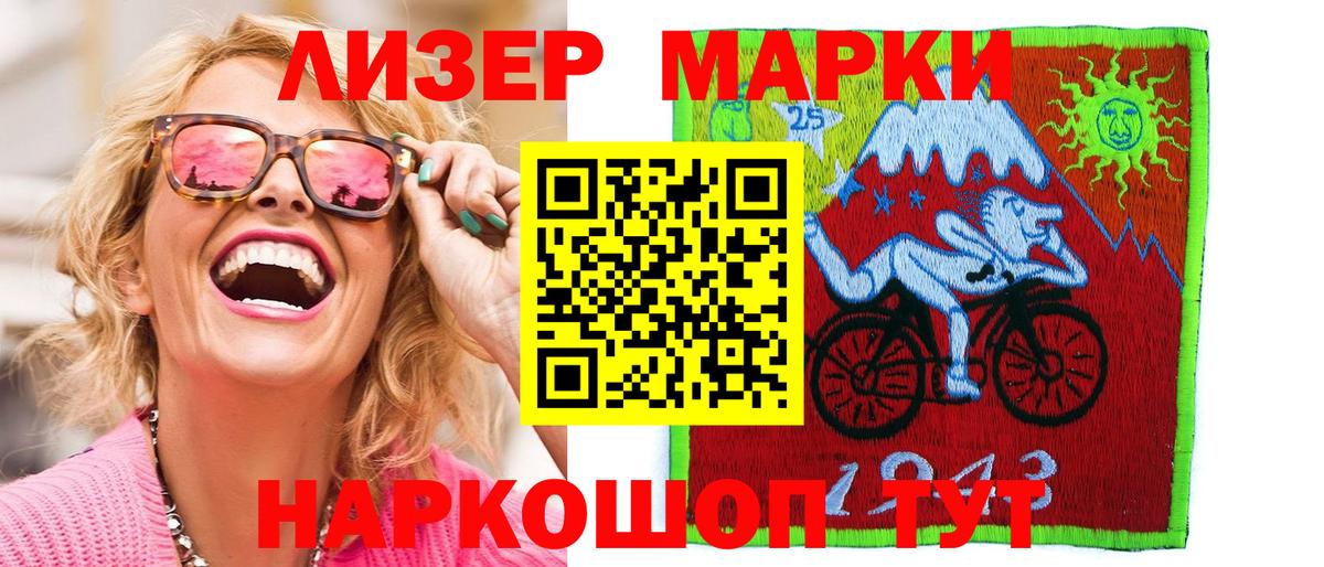 Марки 25I-NBOMe  Марки 25I-NBOMe 1500мкг  Вход с VPN  Сегежа 