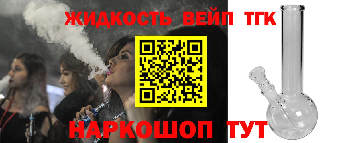 Дистиллят ТГК Wax  Вход с VPN  Дистиллят ТГК THC oil  Сегежа 